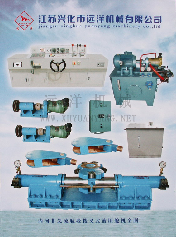 內河非急流行段全電控撥叉式液壓舵機全圖006